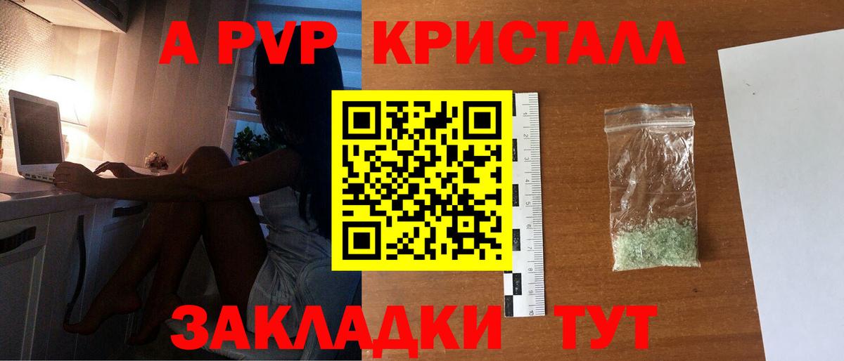 APVP СК КРИС  Вход с VPN  Кубинка  Альфа ПВП VHQ  Alpha-PVP СК 