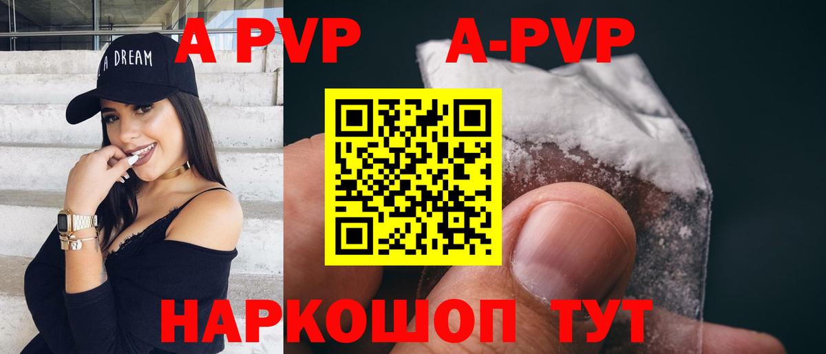 Alfa_PVP VHQ Кубинка