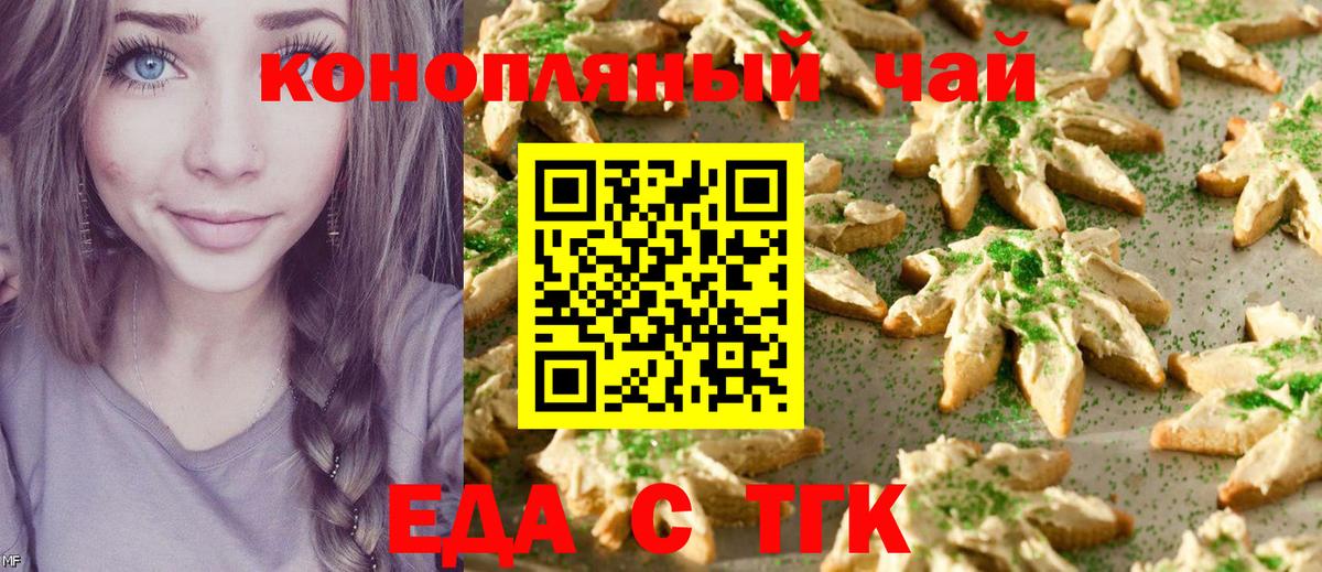 Кубинка  Canna-Cookies конопля  Вход с VPN 