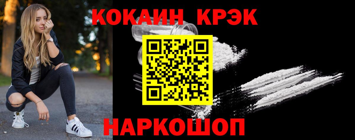 Cocaine Эквадор Кубинка