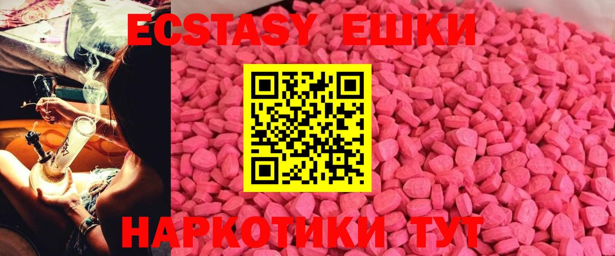 ЭКСТАЗИ MDMA Кубинка