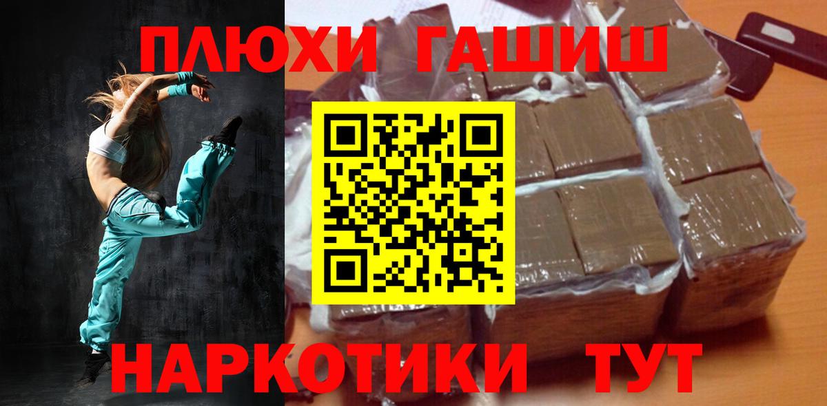 ГАШИШ  Вход с VPN  Кубинка  ГАШ хэш  Гашиш hashish 