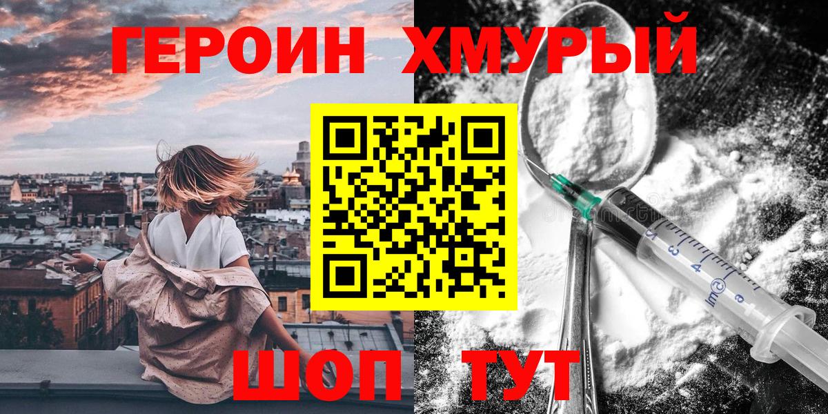 ГЕРОИН  ГЕРОИН афганец  Вход с VPN  Кубинка 