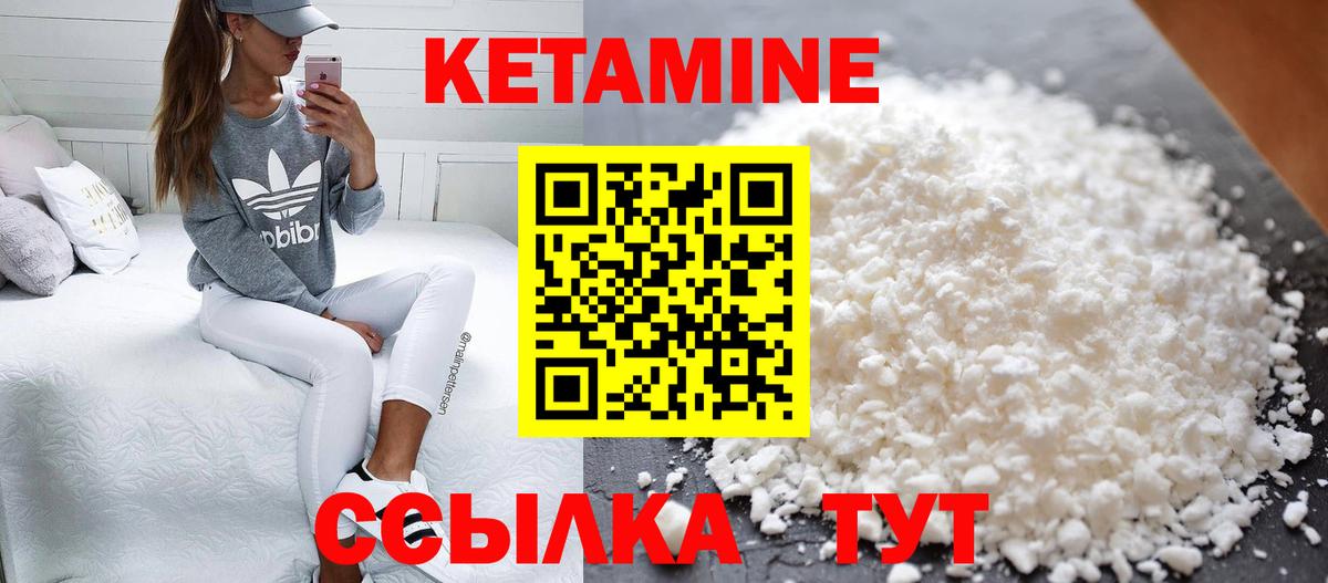 даркнет наркотические препараты  КЕТАМИН VHQ  Вход с VPN  КЕТАМИН ketamine  Кубинка 