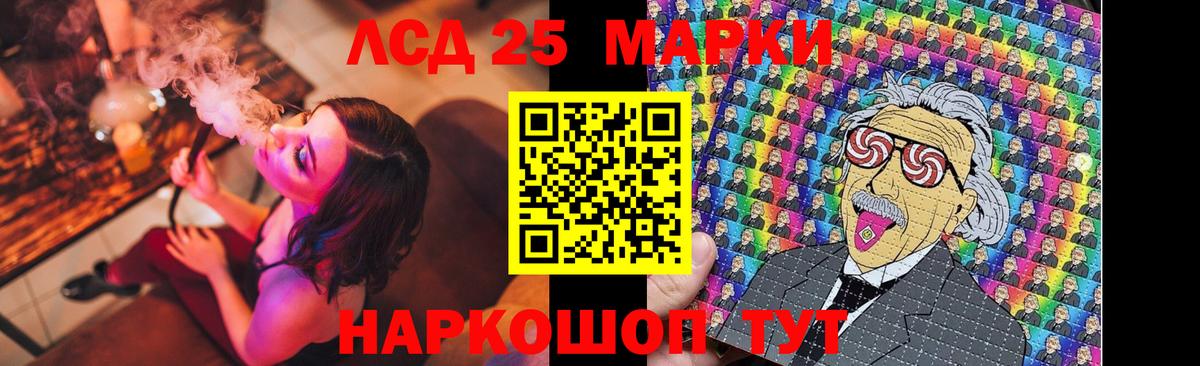 Лсд 25 экстази кислота Кубинка