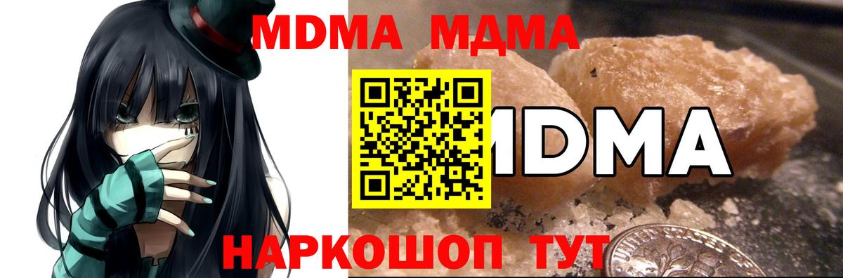 MDMA молли  Вход с VPN  Кубинка 