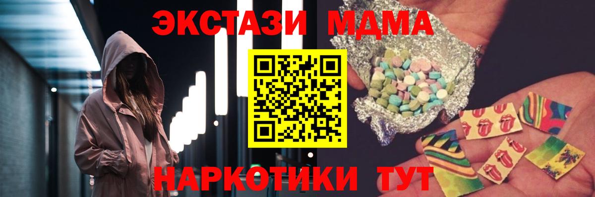 МДМА молли Кубинка