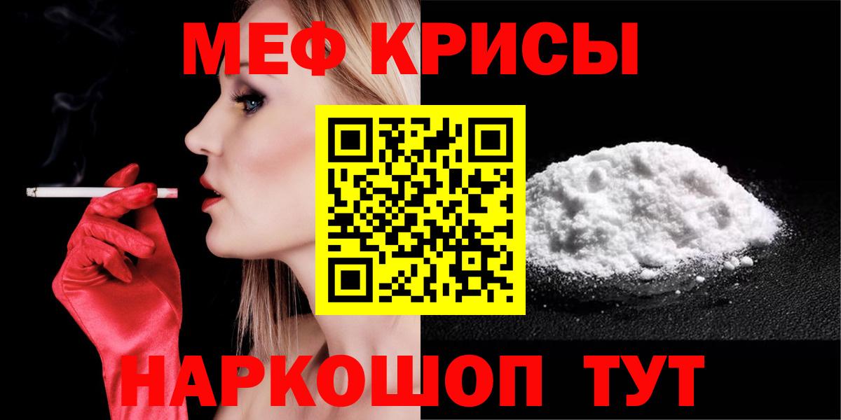 Мефедрон мяу мяу  kraken маркетплейс  Вход с VPN  Кубинка  МЯУ-МЯУ VHQ 
