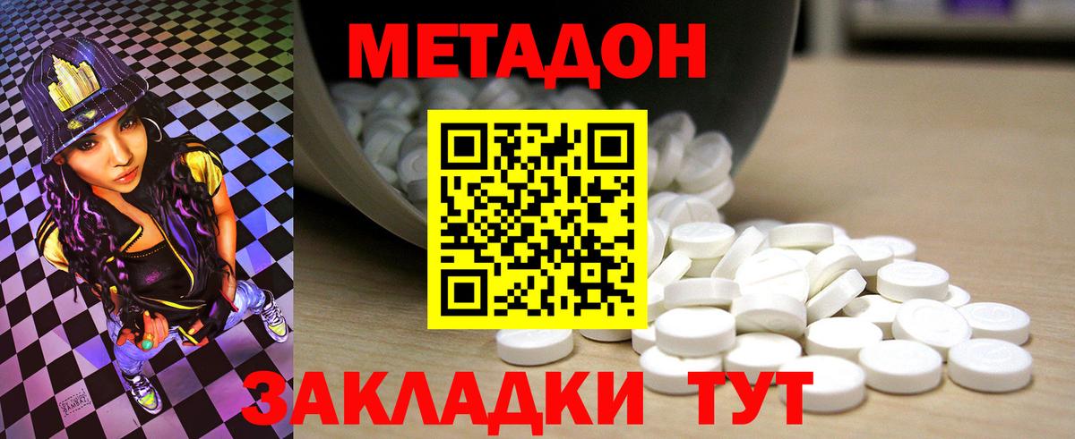OMG tor  МЕТАДОН белоснежный  Вход с VPN  Кубинка  МЕТАДОН methadone 