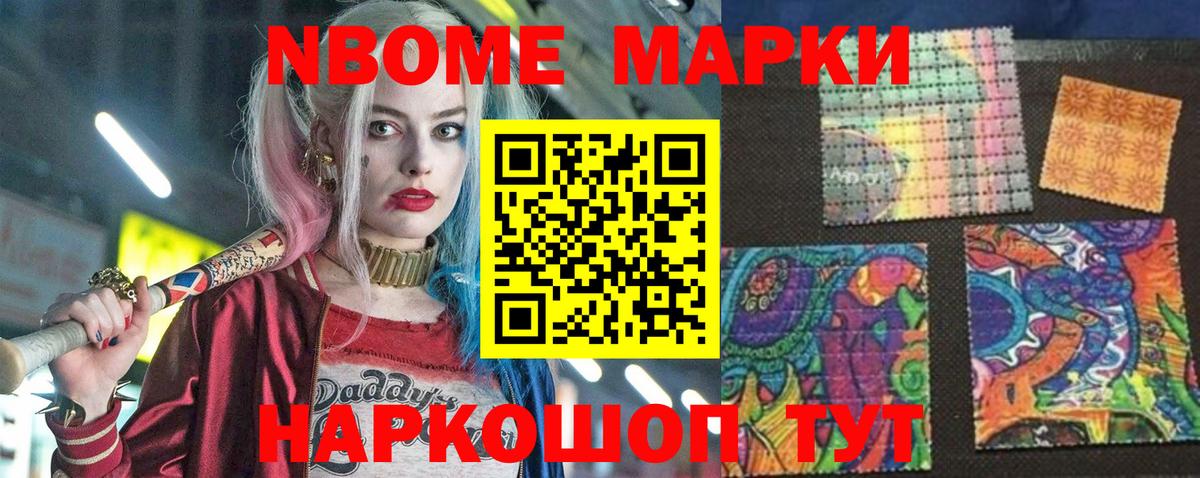 Кубинка  Наркотические марки 1,8мг  Марки N-bome  Вход с VPN 