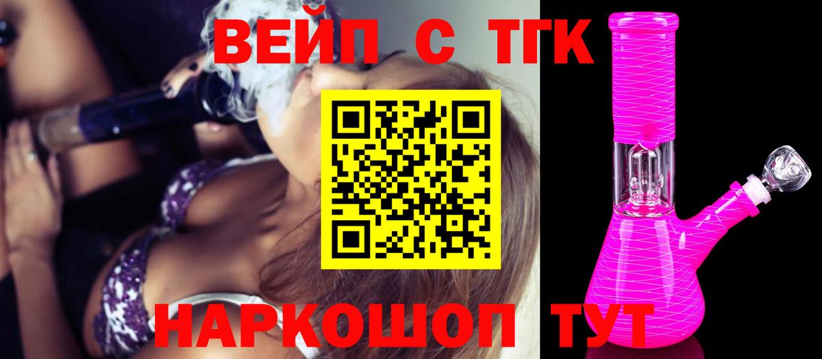 Кубинка  ТГК вейп  Вход с VPN 